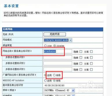 3.png 說明: 如何防止別人蹭網(wǎng)