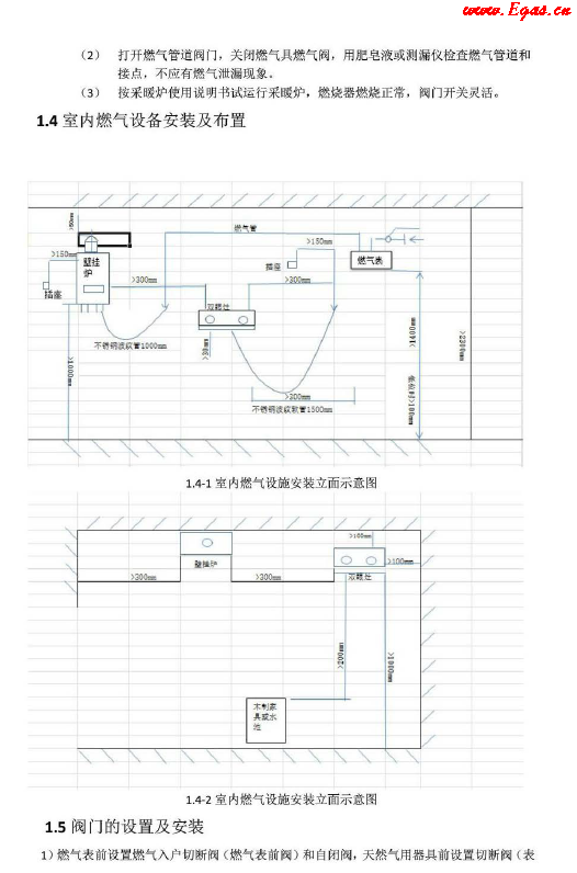 氣代煤標(biāo)準(zhǔn)化<a href=http://www.dgxyz999.com/e/tags/?tagname=%E6%89%8B%E5%86%8C target=_blank class=infotextkey>手冊(cè)</a>.png