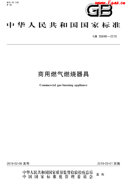 商用燃?xì)馊紵骶?png