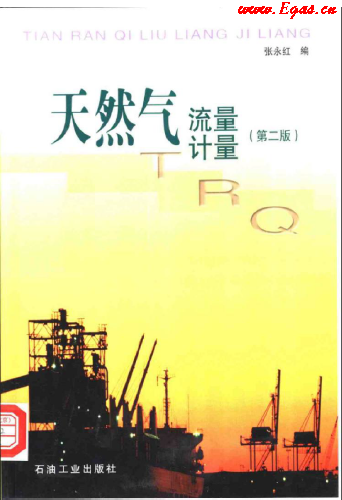 天然氣<a href=www.dgxyz999.com/e/tags/?tagname=流量計(jì) target=_blank class=infotextkey>流量計(jì)</a>量.png