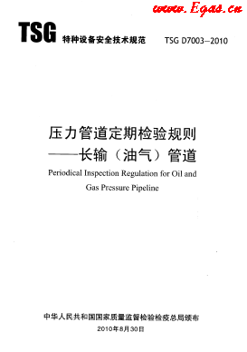 長輸(油氣)管道.png