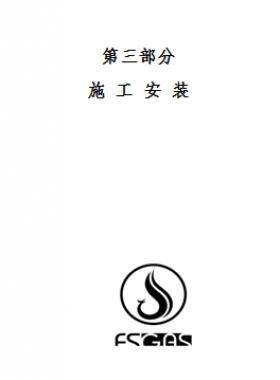 佛山燃氣公司地上、地下燃氣管道工程施工安裝技術(shù)要求