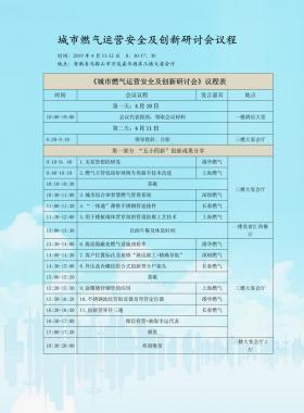 一大批燃?xì)饩⒄懤m(xù)安排行程準(zhǔn)備趕往馬鞍山！