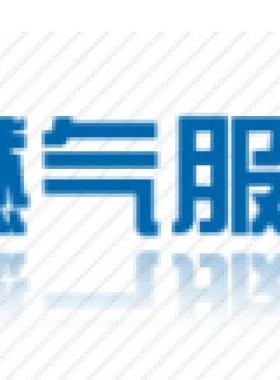 沈陽(yáng)燃?xì)庥邢薰救細(xì)庠O(shè)計(jì)、管線改遷及工商業(yè)用戶配套24小時(shí)客服聯(lián)系電話