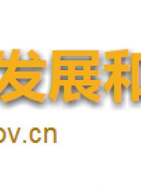 海南:關(guān)于完善城鎮(zhèn)管道燃?xì)夤こ贪惭b收費(fèi)管理有關(guān)問(wèn)題的通知