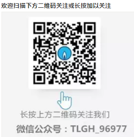 銅陵港華燃?xì)庥邢薰疚⑿殴娞?hào)