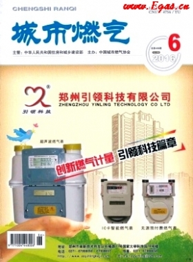 《城市燃?xì)狻?016年第6期燃?xì)庹撐木x下載