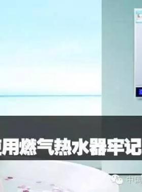 熱水器產(chǎn)品凍裂不屬國家規(guī)定保修范圍，提示您冬季一定要注意熱水器防寒防凍裂！